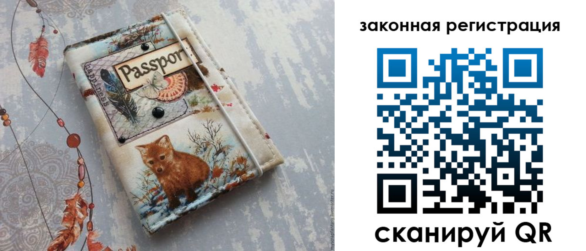 прописка регистрация в Буйе