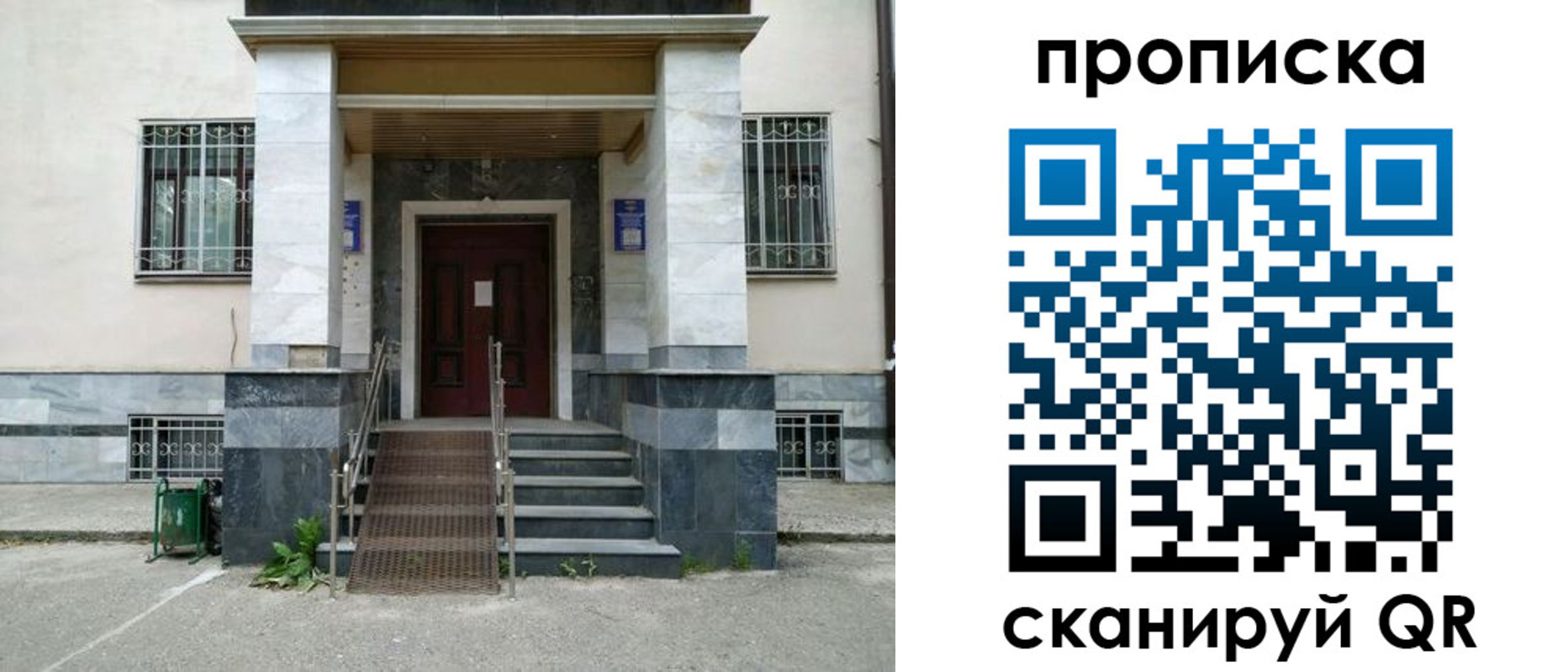 временная регистрация законно в Буйе