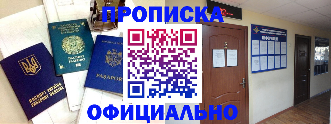 временная регистрация надежно в Буйе