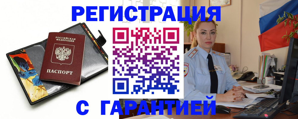 прописка для кредита в Буйе