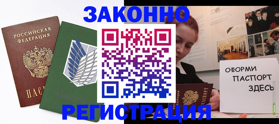 где прописаться в Буйе