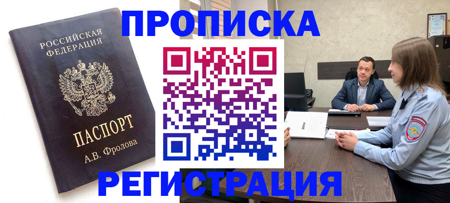 временная регистрация адрес в Буйе