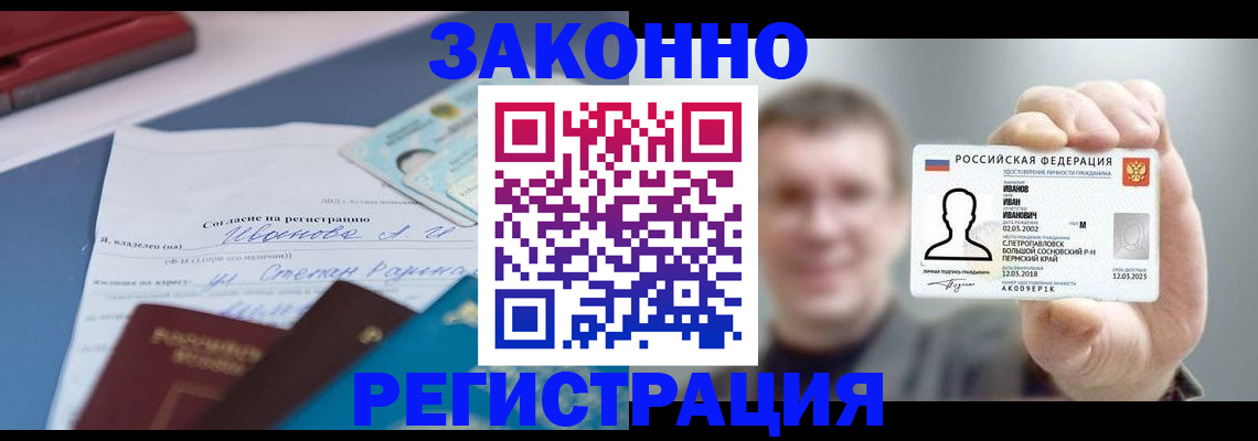 регистрация в Буйе